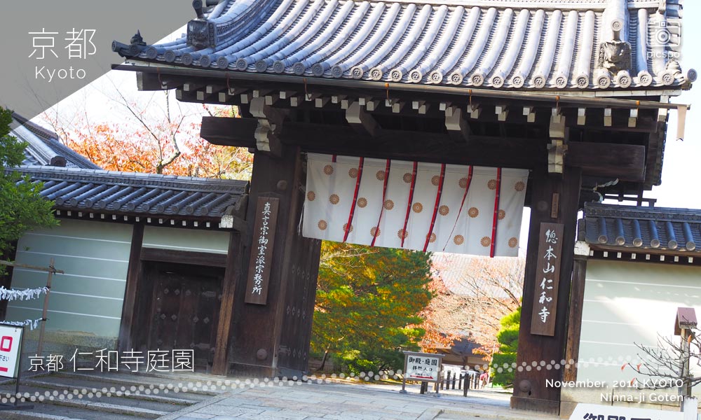 京都：仁和寺御殿の本坊表門