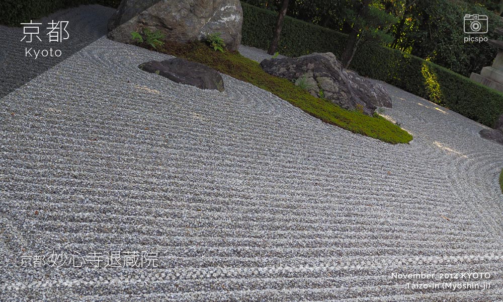 京都：妙心寺「退蔵院」の余香苑