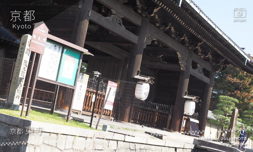 京都：東寺の南大門