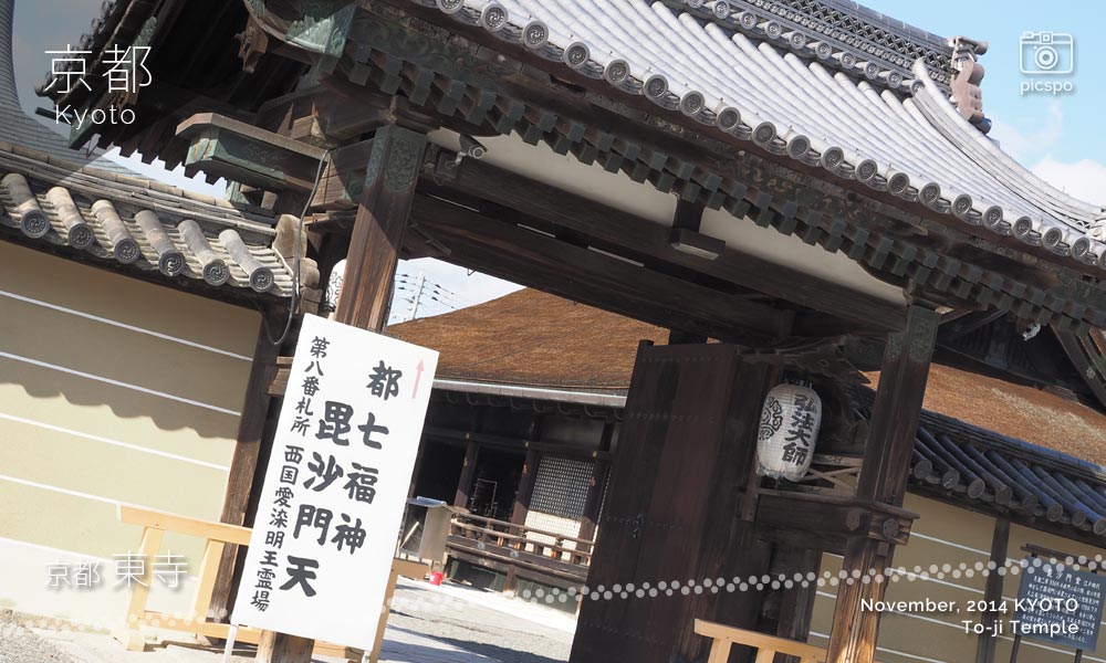 京都：東寺の御影堂