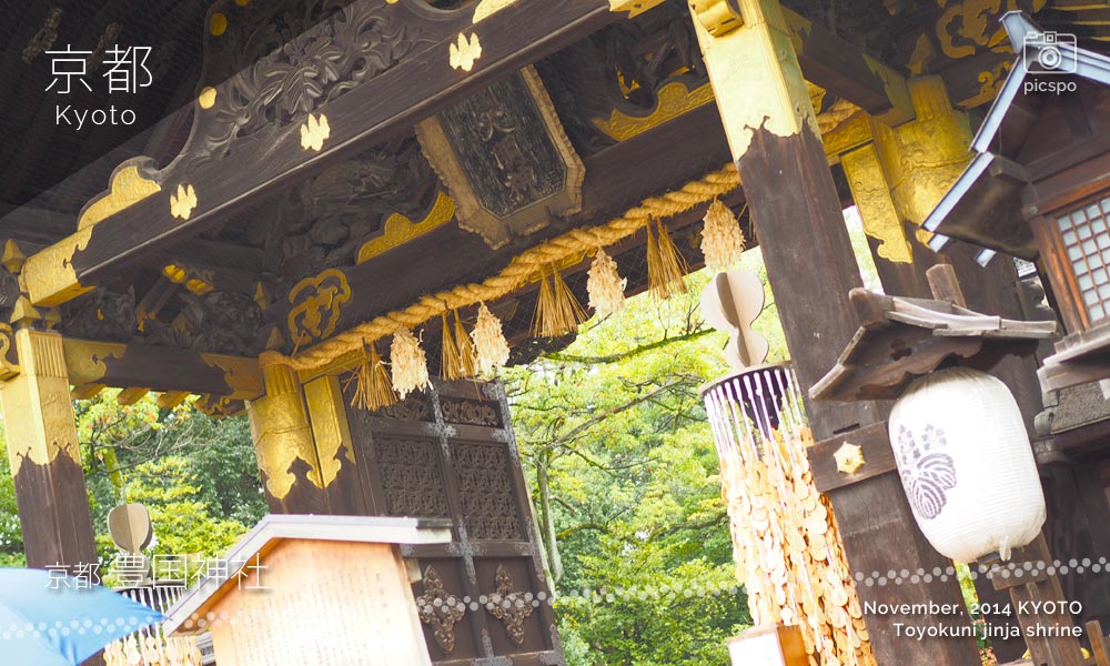 京都：豊国神社の唐門