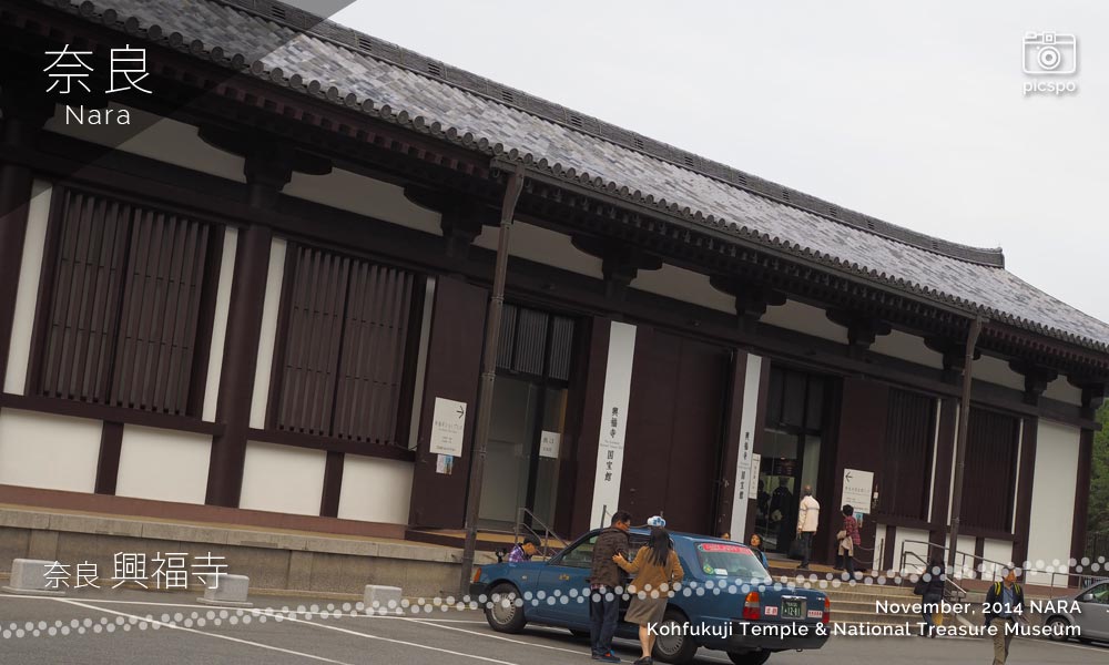 奈良 興福寺の国宝館