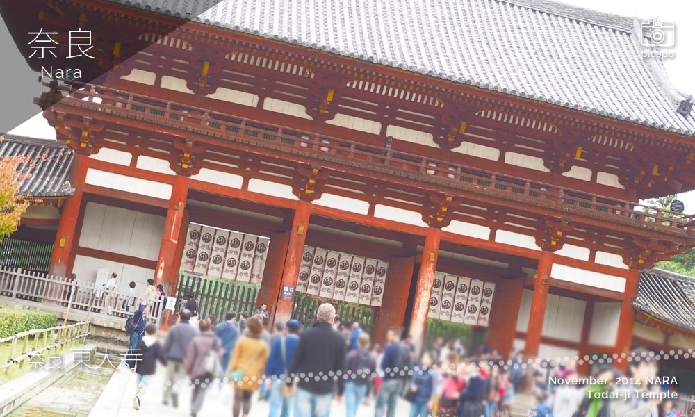 奈良 東大寺の中門