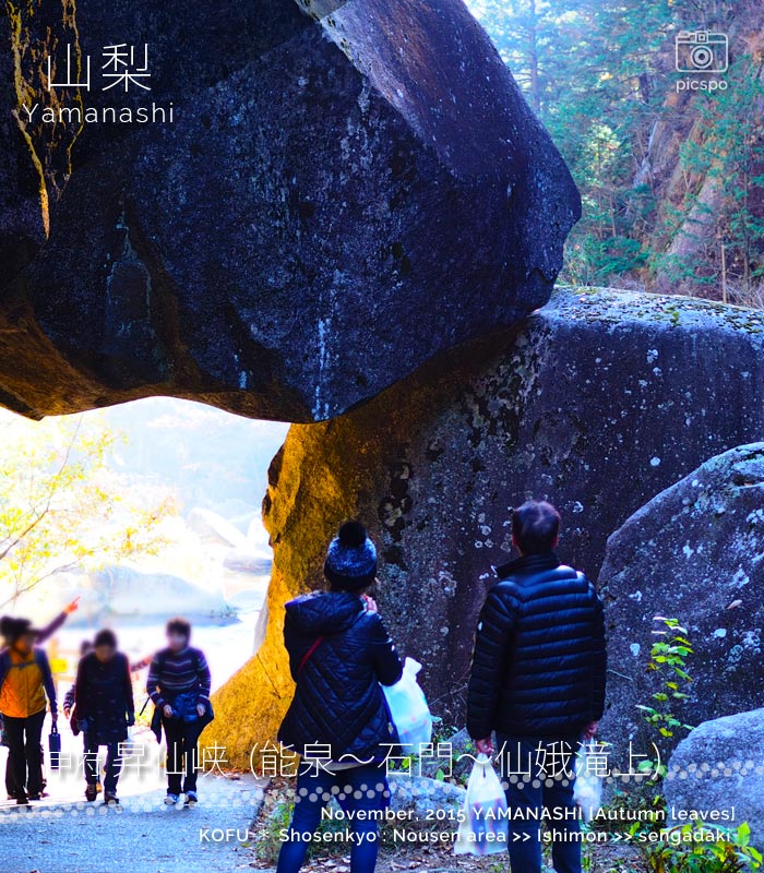 昇仙峡の紅葉：能泉エリア～石門～仙娥滝上