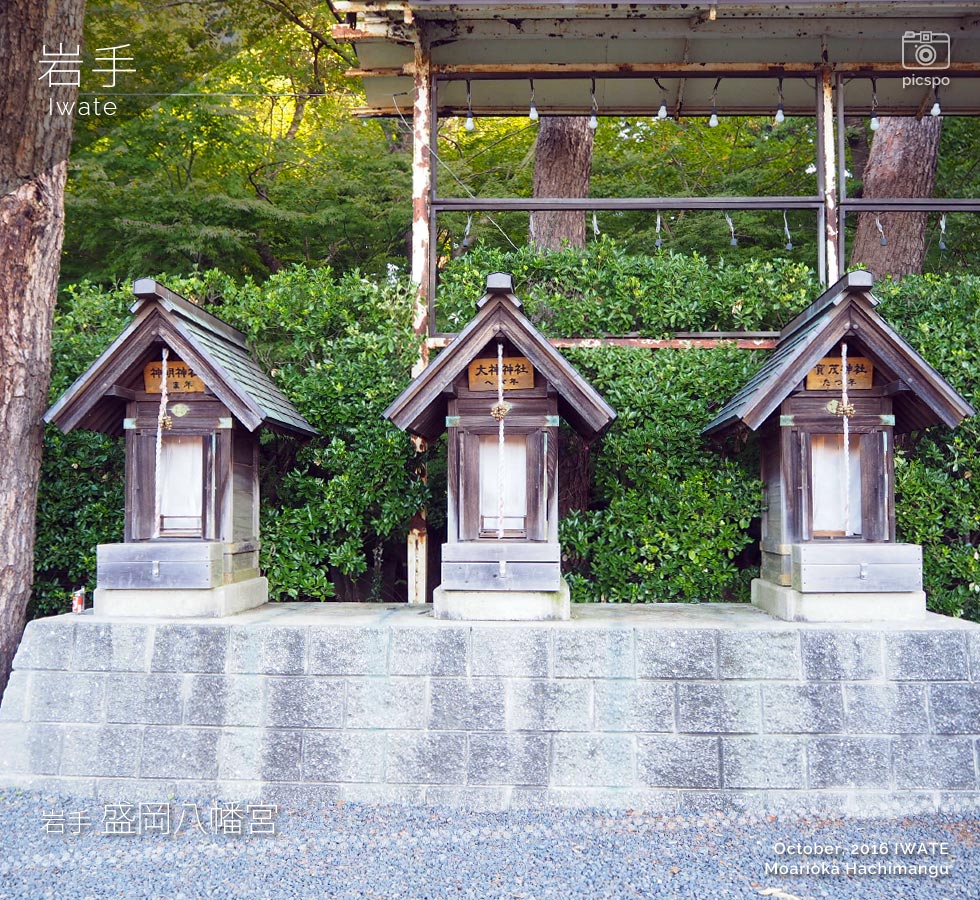 岩手県 盛岡八幡宮の十二支神社