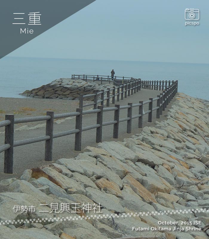 二見興玉神社の二見浦海岸の遊歩道