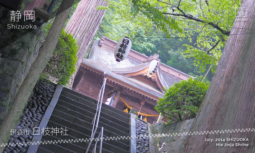 日枝神社（修善寺）の参道