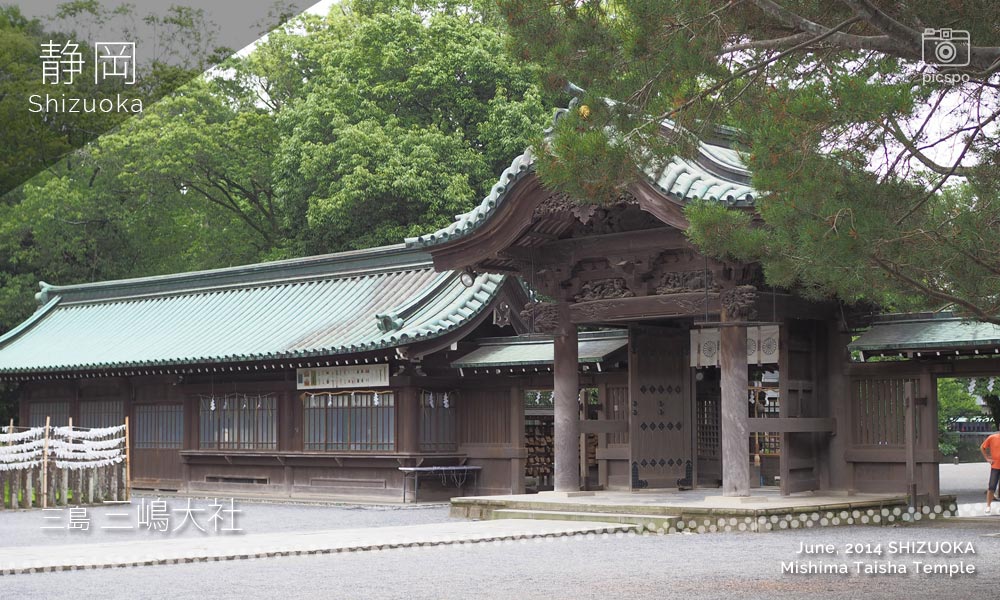 三嶋大社の神門