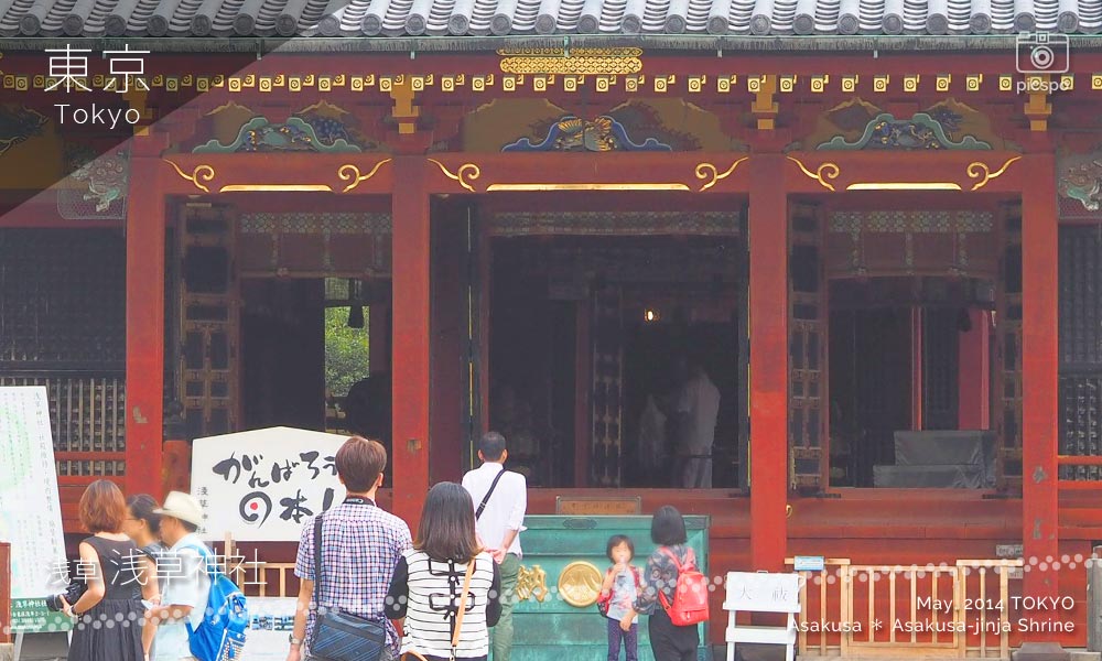 浅草神社の拝殿