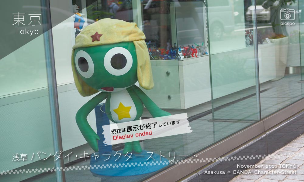 Asakusa : Bandai Character Street : Sergeant Frog