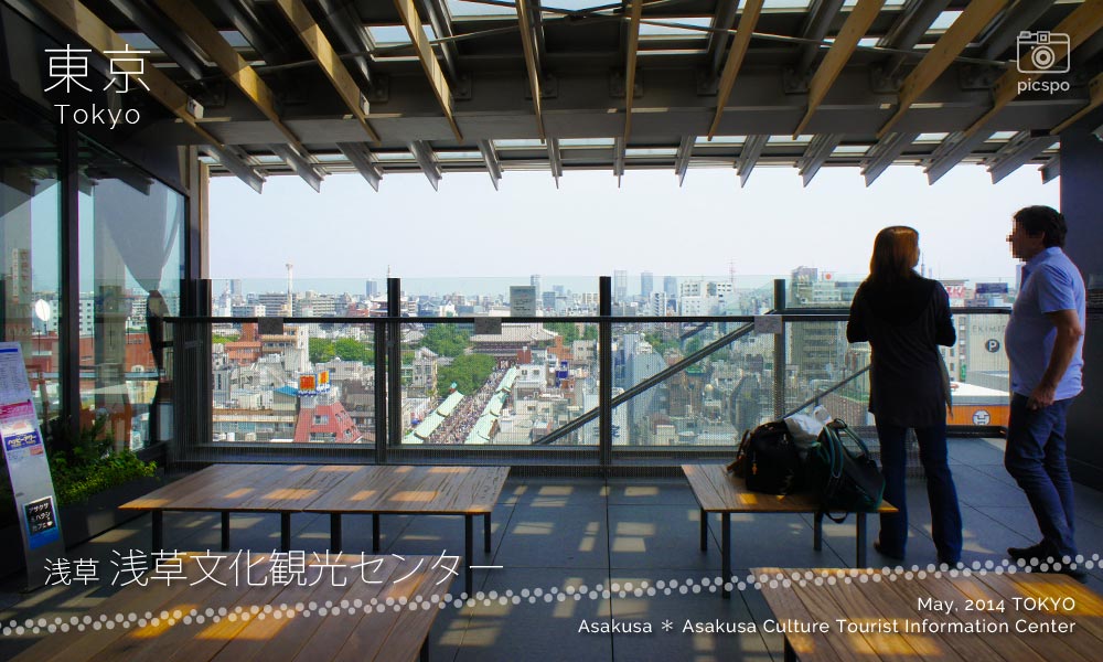 Asakusa Culture and Tourism Center : view terrace