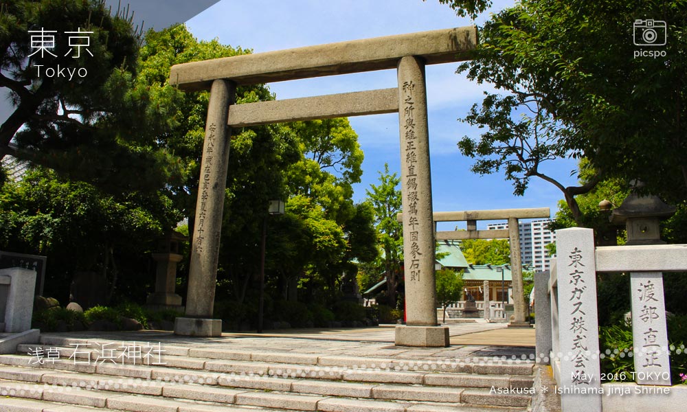 石浜神社の第一鳥居
