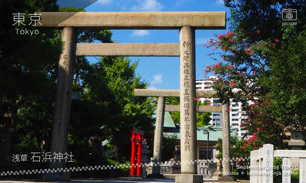 石浜神社の第一鳥居と第二鳥居