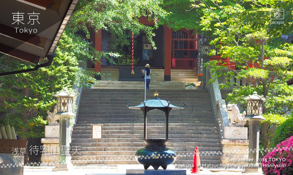 Asakusa : Matsuchiyama Syouden (待乳山聖天) Main hall