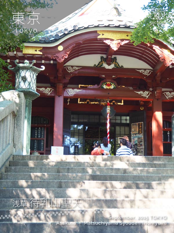 Asakusa : Matsuchiyama Syouden (待乳山聖天) Main hall