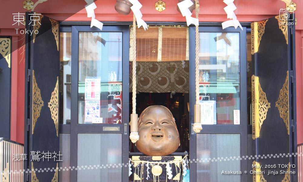 Asakusa : Ohtori Jinja Shrine (鷲神社) Nade-Okame