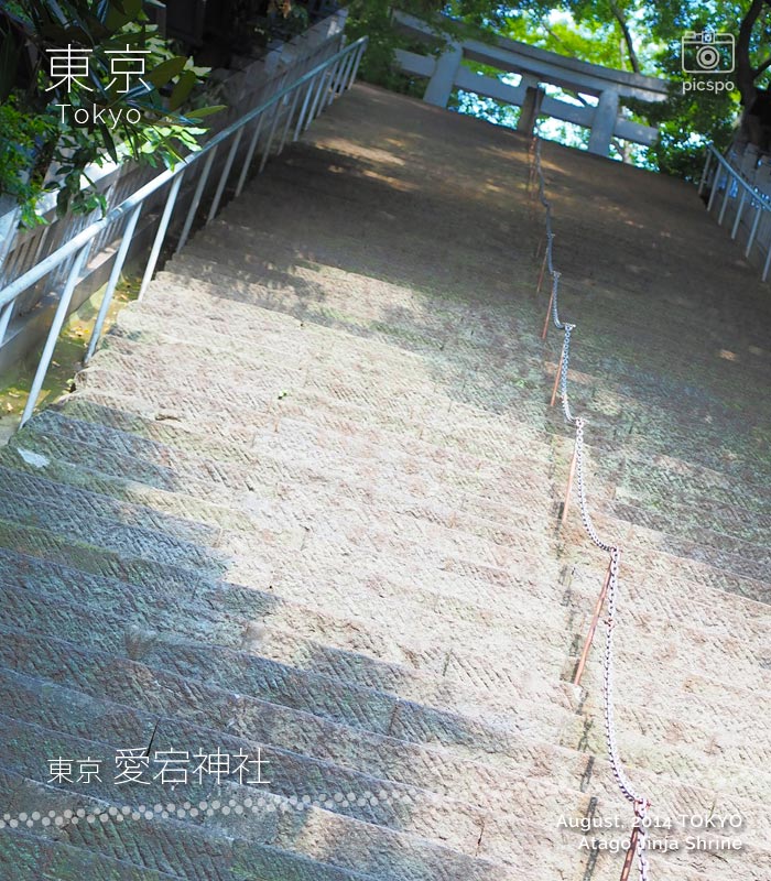 아타고진자 (愛宕神社) : 출세의 계단