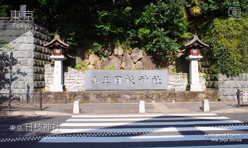 日枝神社の山王鳥居
