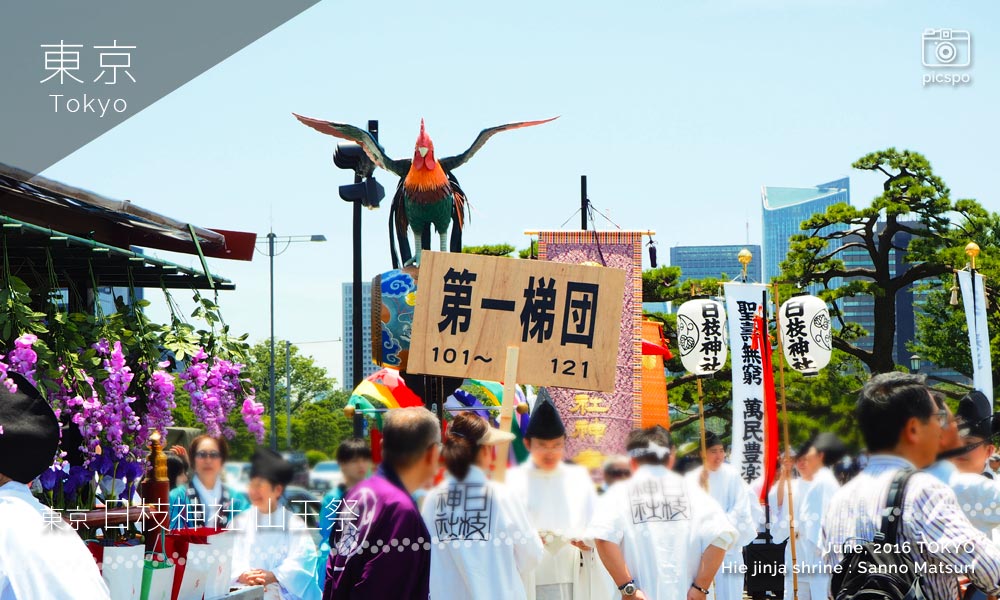 日枝神社の神幸祭
