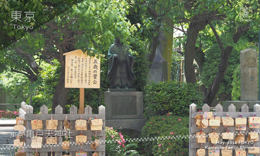 亀戸天神社の五歳管公像
