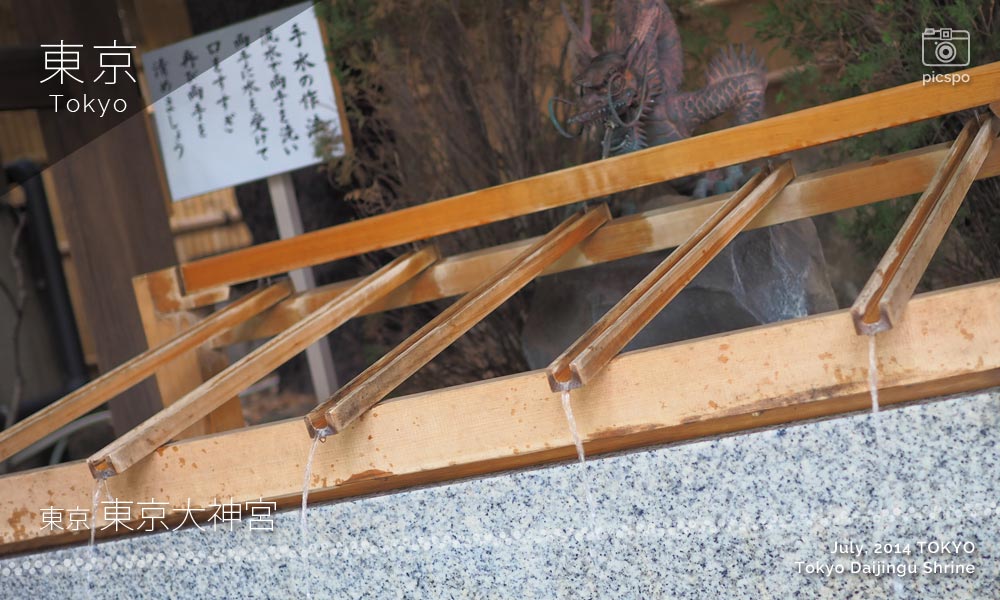 東京大神宮の手水舎