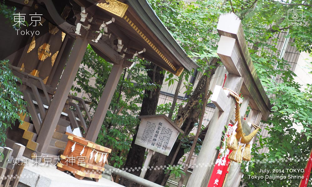 東京大神宮の飯富稲荷神社