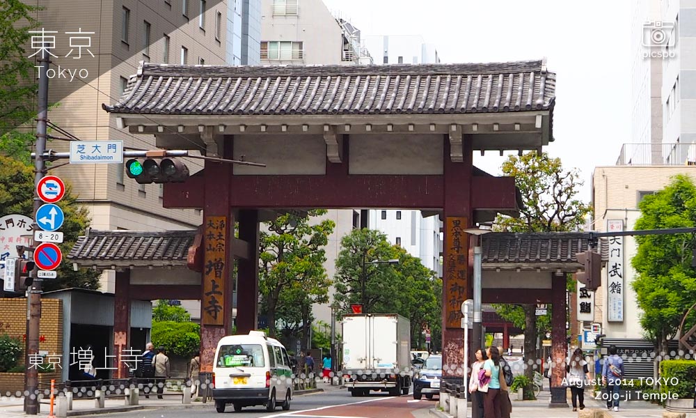 Zojoji Temple (増上寺) Shiba Daimon Gate