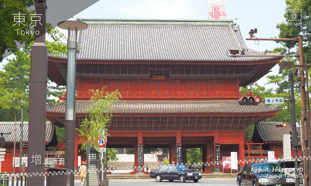 Zojoji Temple (増上寺) Sangedatsumon Gate