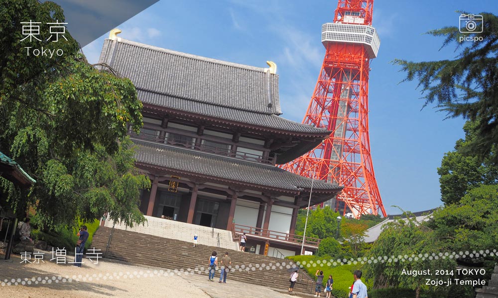 東京タワーを背にし迫力ある大寺院 増上寺 ピクスポ