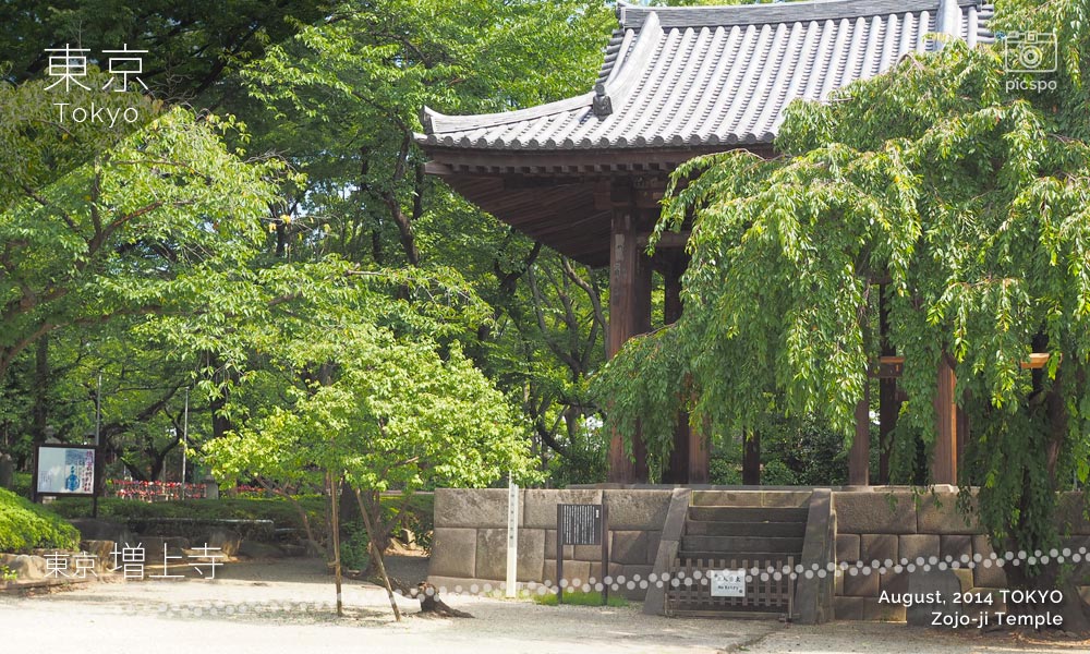 Zojoji Temple (増上寺) big bell tower