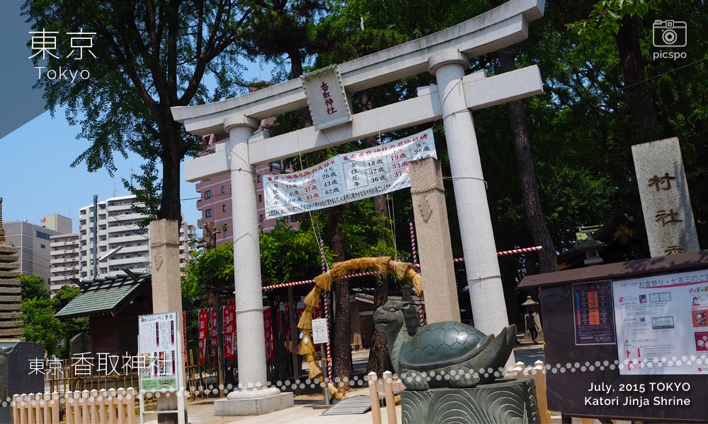 亀有･香取神社の大鳥居