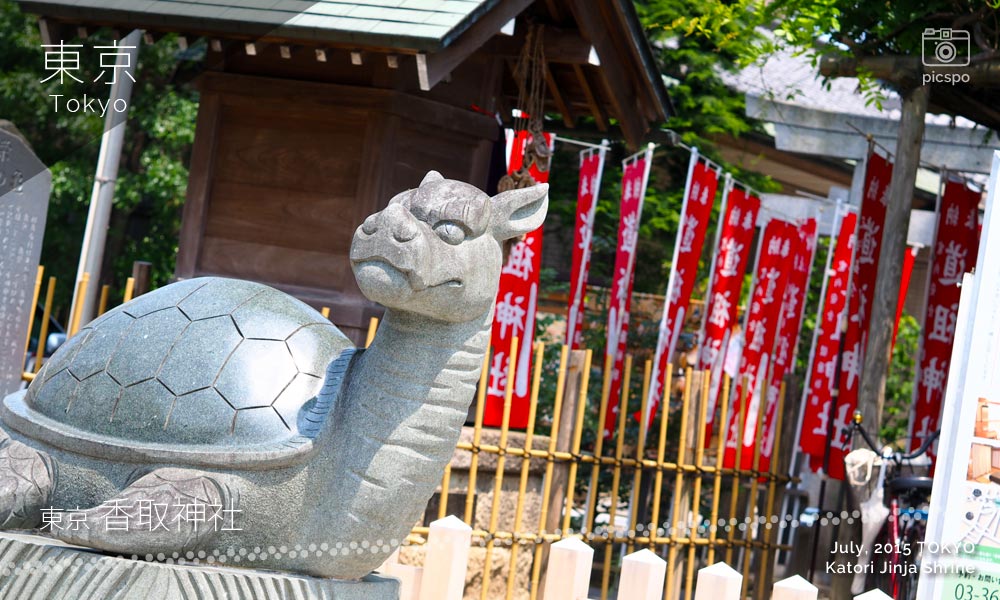 亀有･香取神社の狛亀