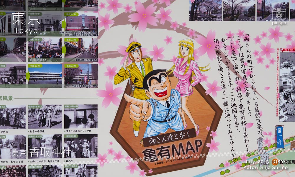 亀有･香取神社の亀有MAP