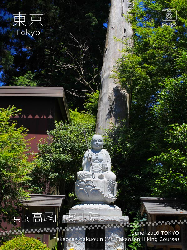 타카오산 야쿠오인 (高尾山 薬王院) 延命地蔵尊