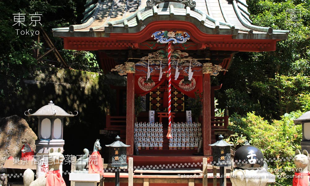 Takaosan Yakuōin Temple (高尾山薬王院) 福徳稲荷