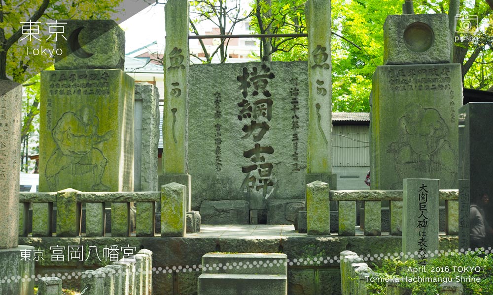 富岡八幡宮の横綱力士碑