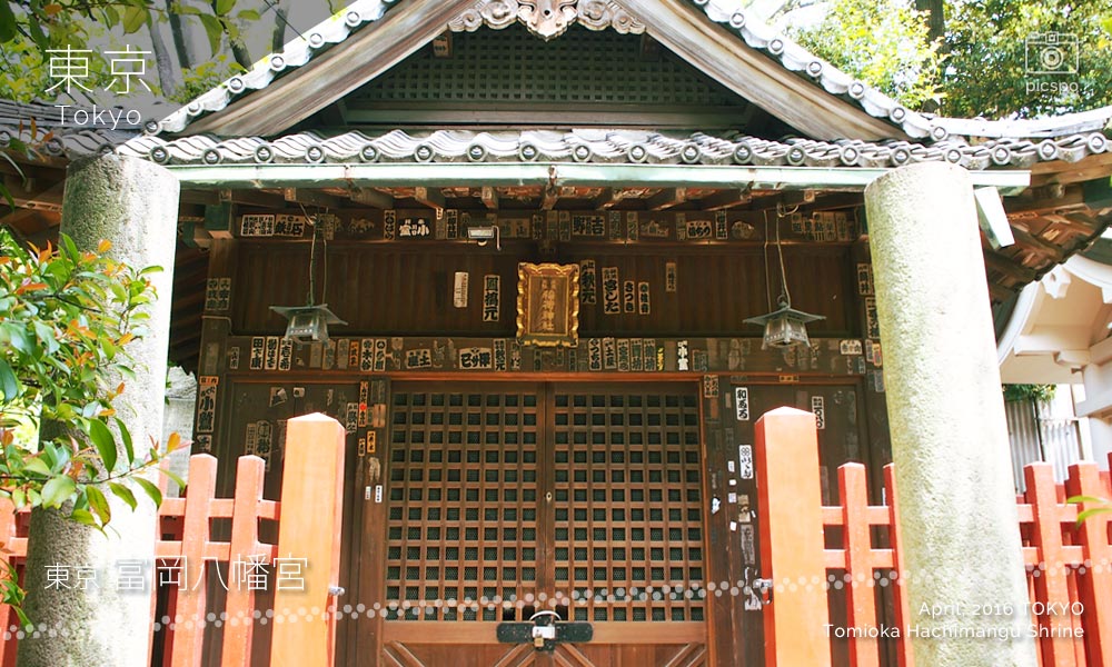 富岡八幡宮の五社稲荷神社