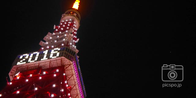 東京タワー☆新年ライトアップ（西暦Ver.）