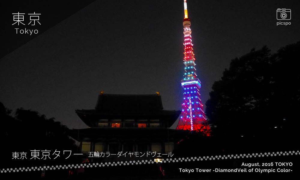 東京タワー オリンピックカラー ダイヤモンドヴェール
