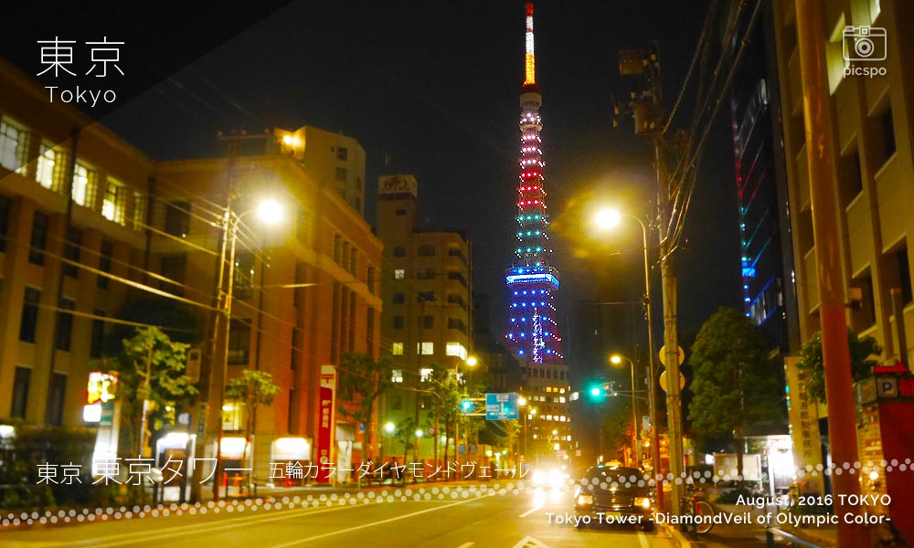 東京タワー オリンピックカラー ダイヤモンドヴェール