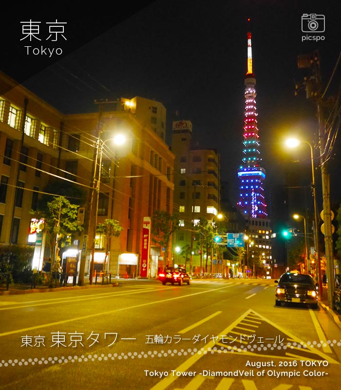東京タワー オリンピックカラー ダイヤモンドヴェール ピクスポ