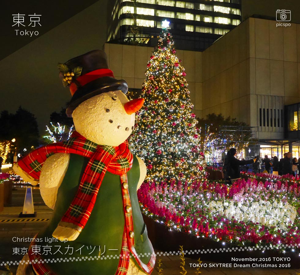 東京スカイツリー＊ドリームクリスマス2016