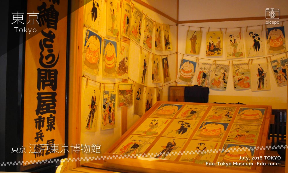 江戸東京博物館：江戸ゾーンの錦絵さらし問屋