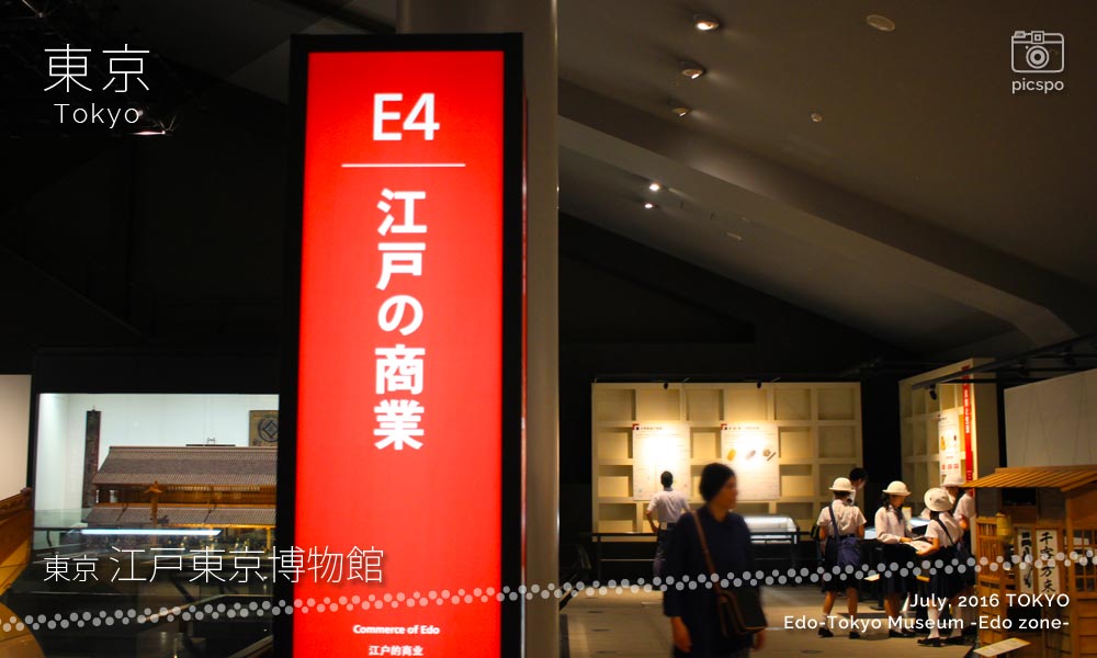 江戸東京博物館：江戸ゾーンの江戸の商業エリア