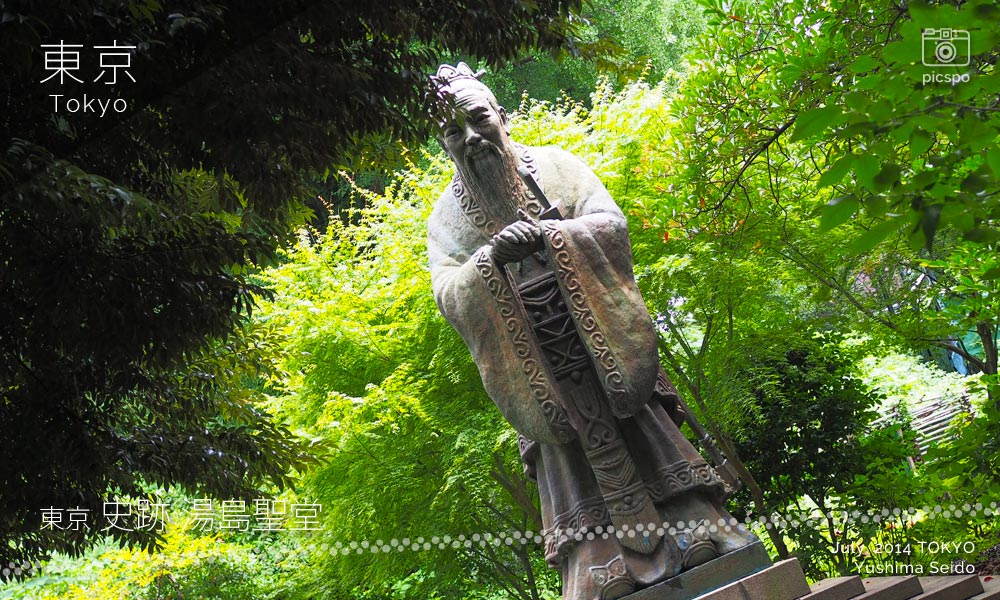 湯島聖堂の孔子像