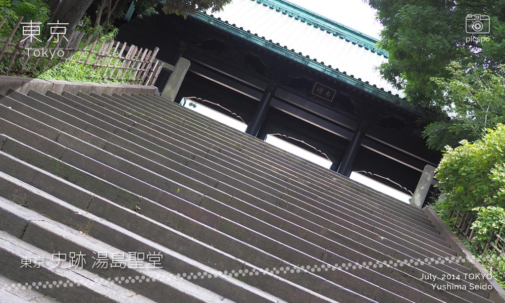 유시마세이도 (湯島聖堂)杏壇門