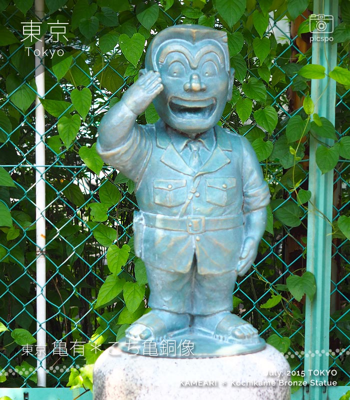 코치카메 (こち亀) 동상