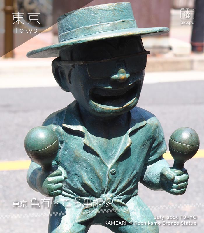 코치카메 (こち亀) 동상