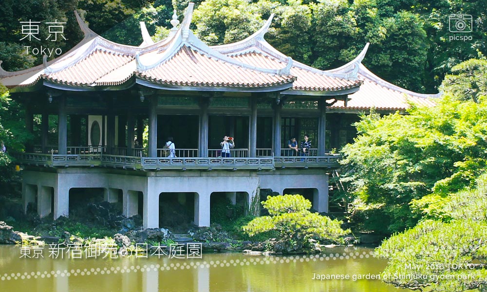 Japanese garden of Shinjuku Gyoen (新宿御苑) 上の池と旧御涼亭