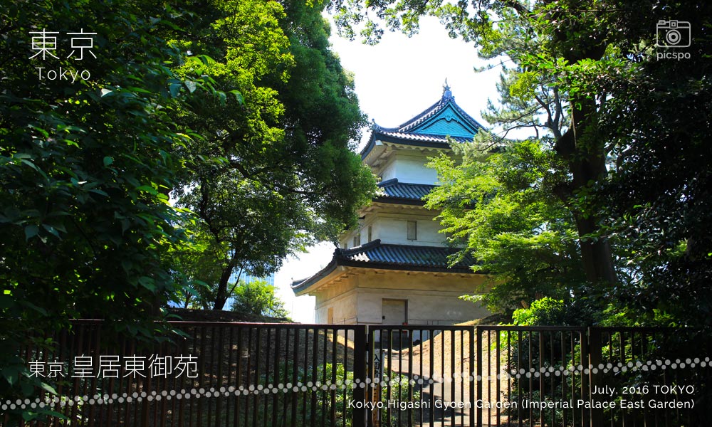 The East Gardens of the Imperial Palace (Kokyo Higashi Gyoen) Fujimi-yagura